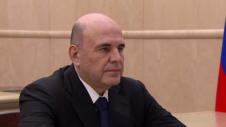 Михаил Мишустин назвал общие цели кабмина и Госдумы: развитие РФ и благополучие россиян