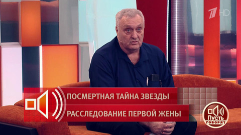 «Самой заинтересованной в его смерти была жена». Отец погибшего Евгения Кунгурова делится своими подозрениями. Пусть говорят. Фрагмент