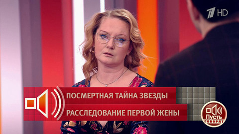 «Женя был очень ответственным человеком». Бывшая жена Евгения Кунгурова не верит в самоубийство певца. Пусть говорят. Фрагмент