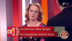 «Женя был очень ответственным человеком». Бывшая жена Евгения Кунгурова не верит в самоубийство певца. Пусть говорят. Фрагмент