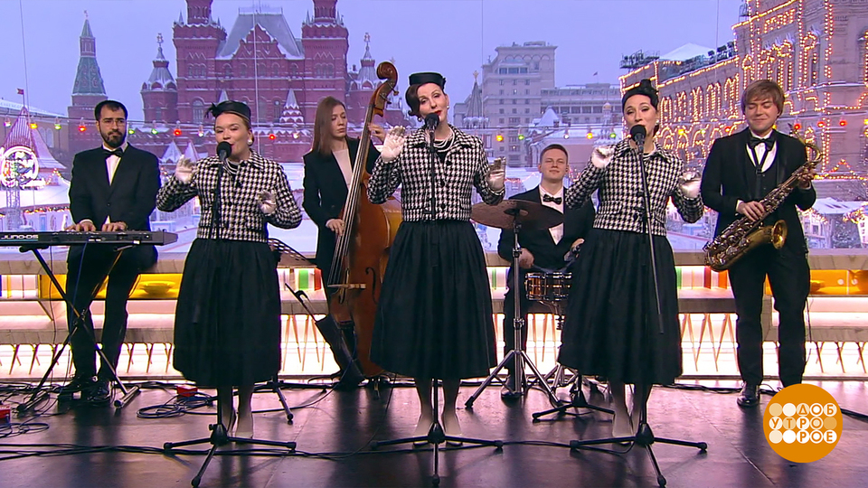 Ретро кавер шоу «Девушки с обложки». Доброе утро. Фрагмент выпуска от 25.02.2026