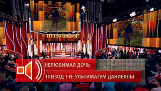 Алена Кравец призналась, что приемная дочь Даниелла пыталась ее отравить