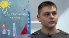 Владимир Мишура. Шаг к мечте