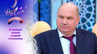 Ветеран специальной военной операции. Давай поженимся!