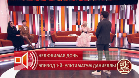 «Там есть очень интересные видео». Даниелла хранит компромат на приемную мать Алену Кравец. Пусть говорят. Фрагмент 