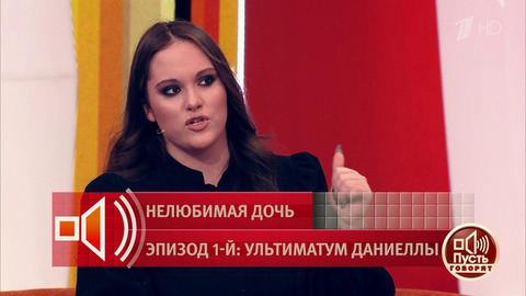 «За все, что она мне сделала». Приемная дочь Алены Кравец требует со светской львицы 600 миллионов рублей. Пусть говорят. Фрагмент 