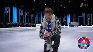 В самом центре «Ледникового периода»! Экскурсия по арене с Константином Раскатовым