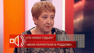 Наталья Степанова, сына которой подменили в роддоме, рассказала, как разыскала его в соцсетях