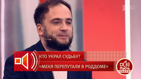«Я впал в ступор». Сергей Степанов узнал, что не является биологическим сыном героини. Пусть говорят. Фрагмент 
