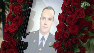 В Москве простились с погибшим при взрыве сотрудником ДПС Денисом Братущенко
