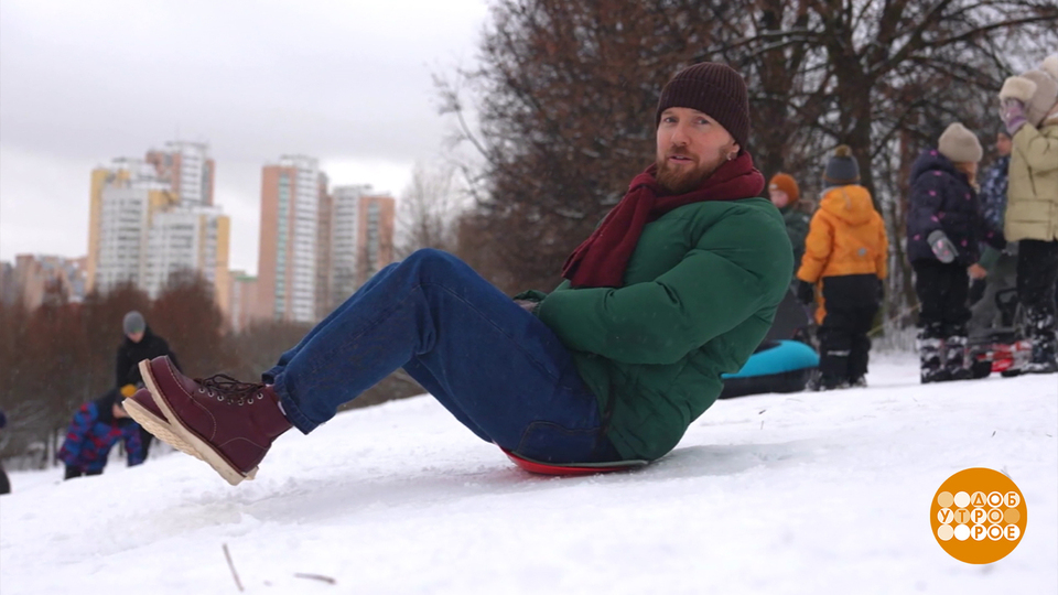 Любишь кататься? Береги спину! Доброе утро. Фрагмент выпуска от 27.02.2026