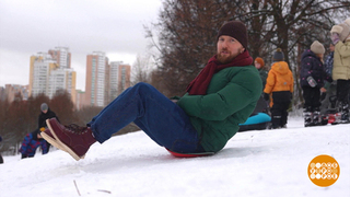 Любишь кататься? Береги спину! Доброе утро. Фрагмент 