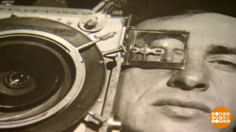 Дзига Вертов: «Я хотел видеть то, чего не видит глаз!» Доброе утро. Фрагмент выпуска от 27.02.2026