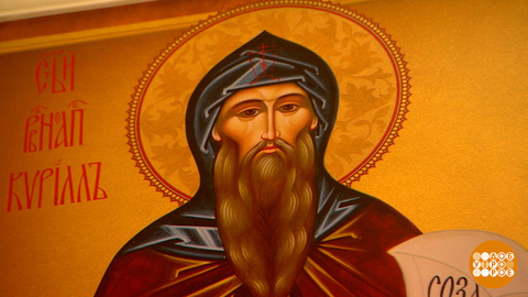 Святой равноапостольный Кирилл. Он подарил нам азбуку. Доброе утро. Фрагмент 