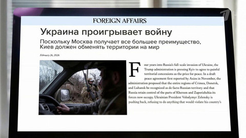 Западные СМИ пишут, что Украина проигрывает войну