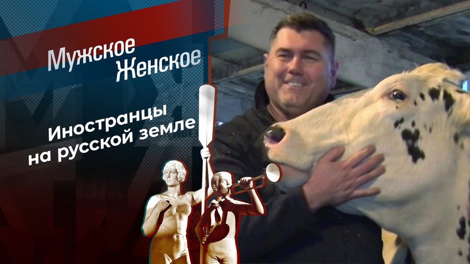 Капусты много не бывает. Мужское / Женское. Выпуск от 27.02.2026