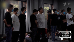 Жертвы азиатского мошенничества. Человек и закон. Фрагмент