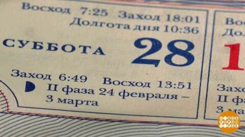 Почему в феврале 28 дней? Доброе утро. Суббота. Фрагмент 