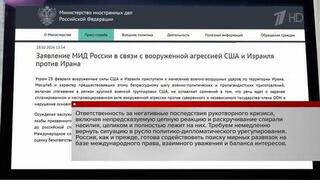 В МИД России сделали заявление по ситуации на Ближнем Востоке