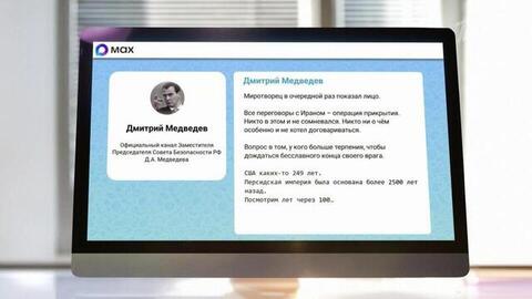 Дмитрий Медведев прокомментировал атаку Израиля и США на Иран