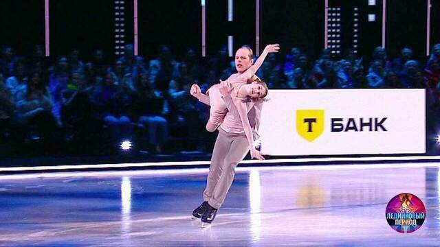 Алена Косторная и Никита Ушнев — «Последний вальс». Ледниковый период 2026. Фрагмент 