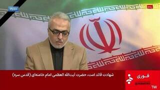 Верховный лидер Ирана Али Хаменеи погиб в результате атак Израиля и США