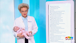 Как сбивать температуру у ребенка? Здоровье. Фрагмент 