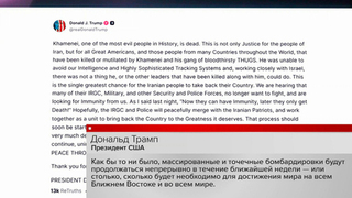 Трамп заявил, что удары по Ирану будут продолжаться непрерывно в течение недели