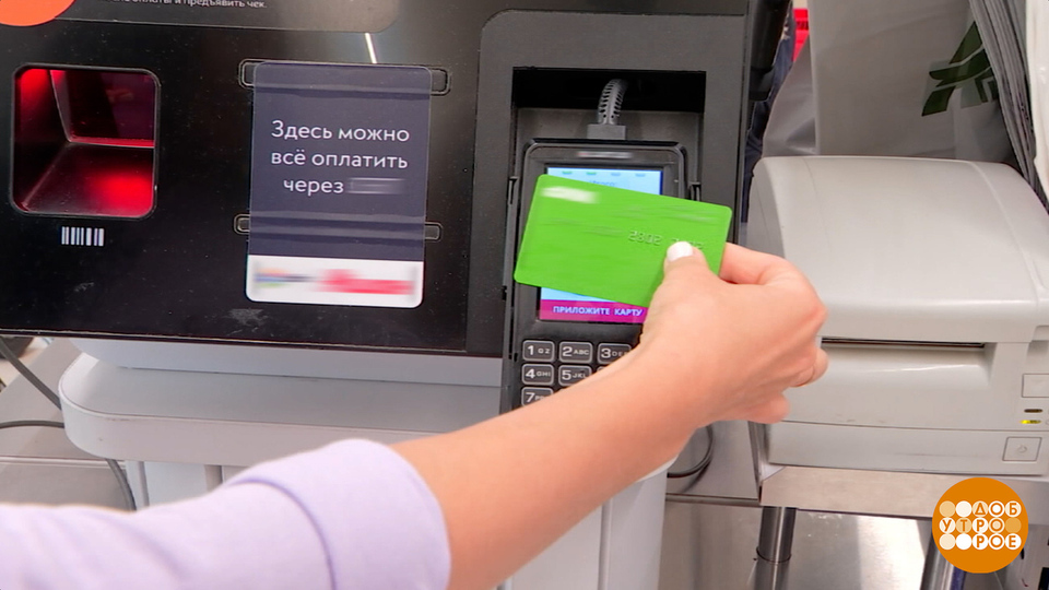 Банковские карты: что там с сертификатами безопасности? Доброе утро. Фрагмент выпуска от 02.03.2026