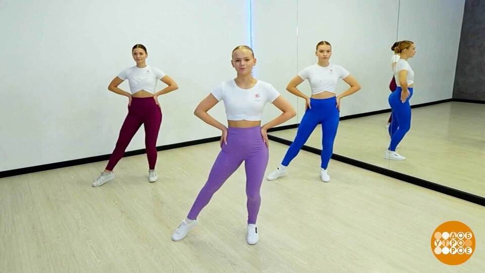 Фитнес-аэробика: прыгаем и укрепляем мышцы ног! Доброе утро. Фрагмент выпуска от 02.03.2026