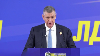 На форуме партии ЛДПР во Пскове обсудили поддержку бойцов спецоперации и их родных