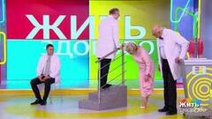 Икры — не просто мышцы, а индикатор жизни. Жить здорово! Фрагмент 