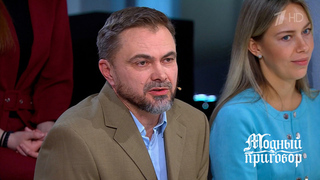 «Меня молча повели в ЗАГС — развод». Бывший муж героини не выдержал ее командировки. Модный приговор. Фрагмент 