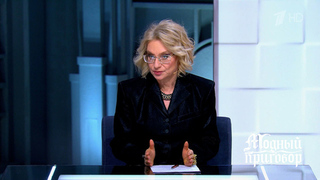 «Вроде бы муж есть, а вроде и нет». Эксперты посоветовали героине пойти на программу «Давай поженимся!» Модный приговор. Фрагмент 