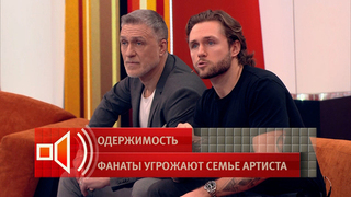 Мясо, шампуры, презервативы: Влад Соколовский о «дарах» преследовавшей его фанатки