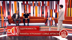 «Я знал, что есть люди, требующие больше внимания». Влад Соколовский не отказывал поклоннице в совместном фото. Пусть говорят. Фрагмент