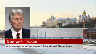 Дмитрий Песков прокомментировал события на Ближнем Востоке