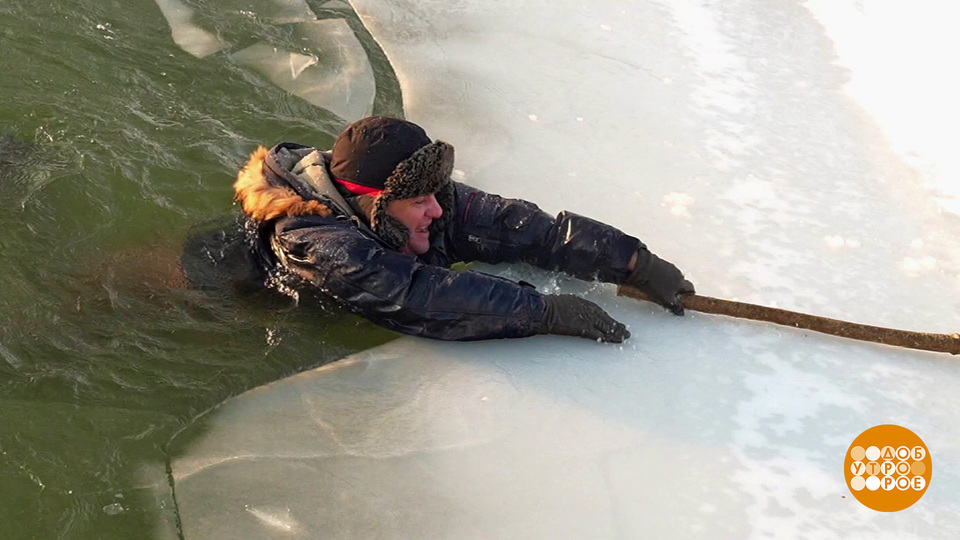 Если человек провалился под лед… Доброе утро. Фрагмент выпуска от 03.03.2026