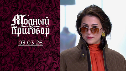 Гардероб инспектора МЧС под чутким семейным надзором. Модный приговор