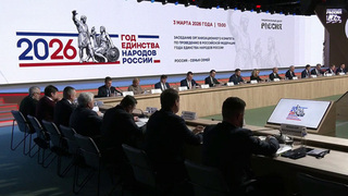 Больше тысячи мероприятий пройдет по всей стране в Год единства народов России