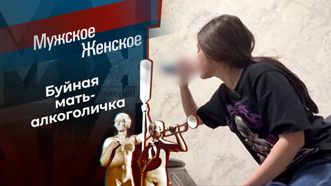 Секрет Дианы. Мужское / Женское