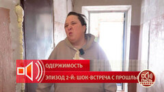 «Не понимаю, в чем я виновата». Преследующая Влада Соколовского фанатка заняла позицию жертвы. Пусть говорят. Фрагмент