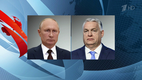 События на Ближнем Востоке Владимир Путин обсудил с премьером Венгрии Виктором Орбаном