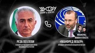 Иранский принц. Шоу Вована и Лексуса. Анонс