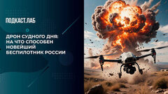 Дрон судного дня: на что способен новейший беспилотник России. Все хотят летать. Боевые БПЛА. Фрагмент