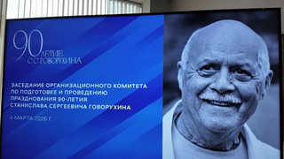 В России готовятся ко дню 90-летия со дня рождения Станислава Говорухина