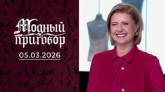 Капитан 2-го ранга в поиске стиля. Модный приговор