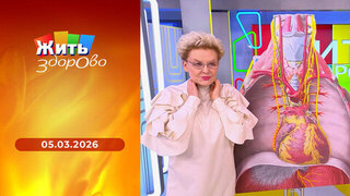 Опасный массаж шейных сосудов; минтай; ребенок храпит; молодежь и отказ от работы. Жить здорово! 