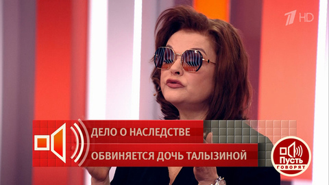 «Я забрала картины с согласия отца». Дочь легендарного художника Леонида Непомнящего опровергла обвинения в краже. Пусть говорят. Фрагмент