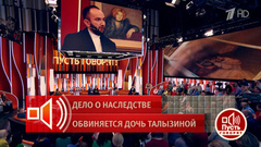 «Эти картины должны вернуться Варваре. Она единственный наследник». Адвокат подтвердил подлинность завещания Л. Непомнящего. Пусть говорят. Фрагмент